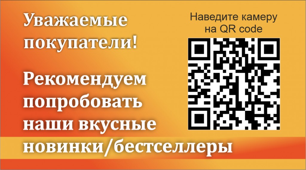 Реклама-раздатка для Акции Реклама-раздатка для Акции