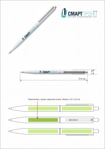 Ручки с логотипом СМАРТ-ПРОЕКТ (тампопечать)