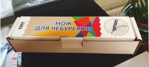 Упаковка из гофрокартона для ножей по тесту - ЧЕБУРЕКИ