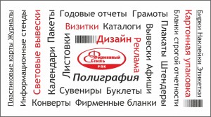Вся полиграфия - стикер
